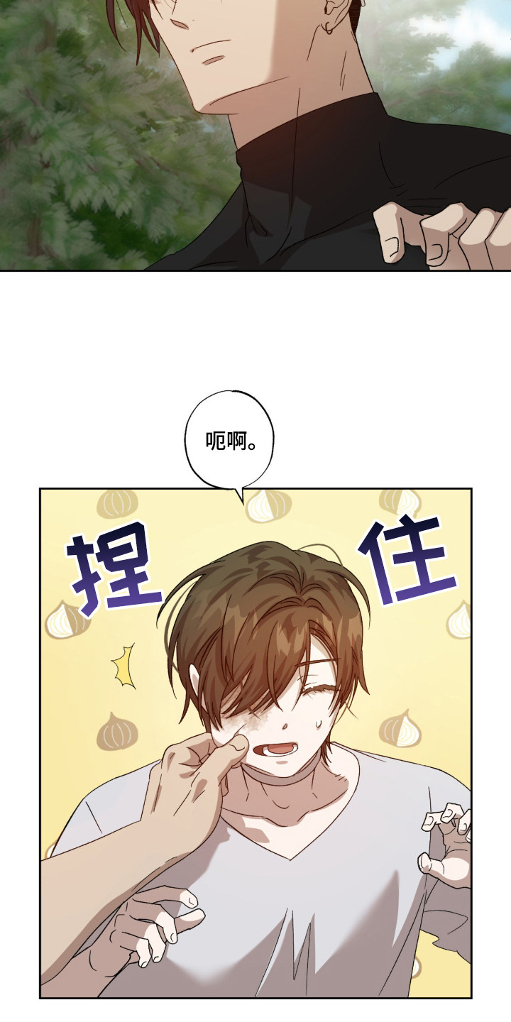 双生原版漫画,第13章：胡思乱想4图