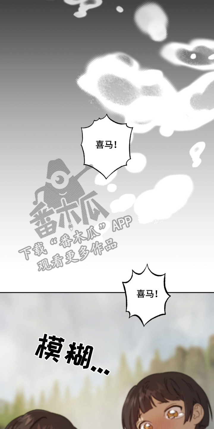 双生悲愿漫画,第7章：怪物3图