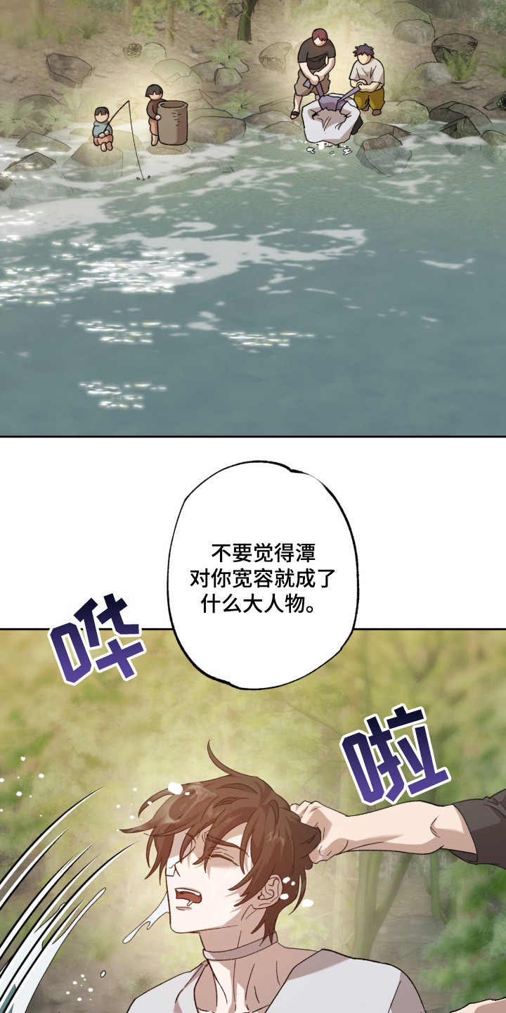 双生原版漫画,第6章：不好的预感3图