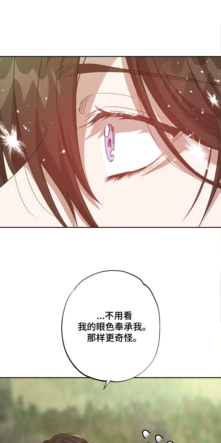 双生原版漫画,第13章：胡思乱想5图