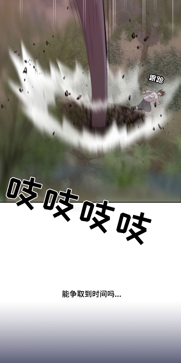 双生原版漫画,第8章：争取时间5图