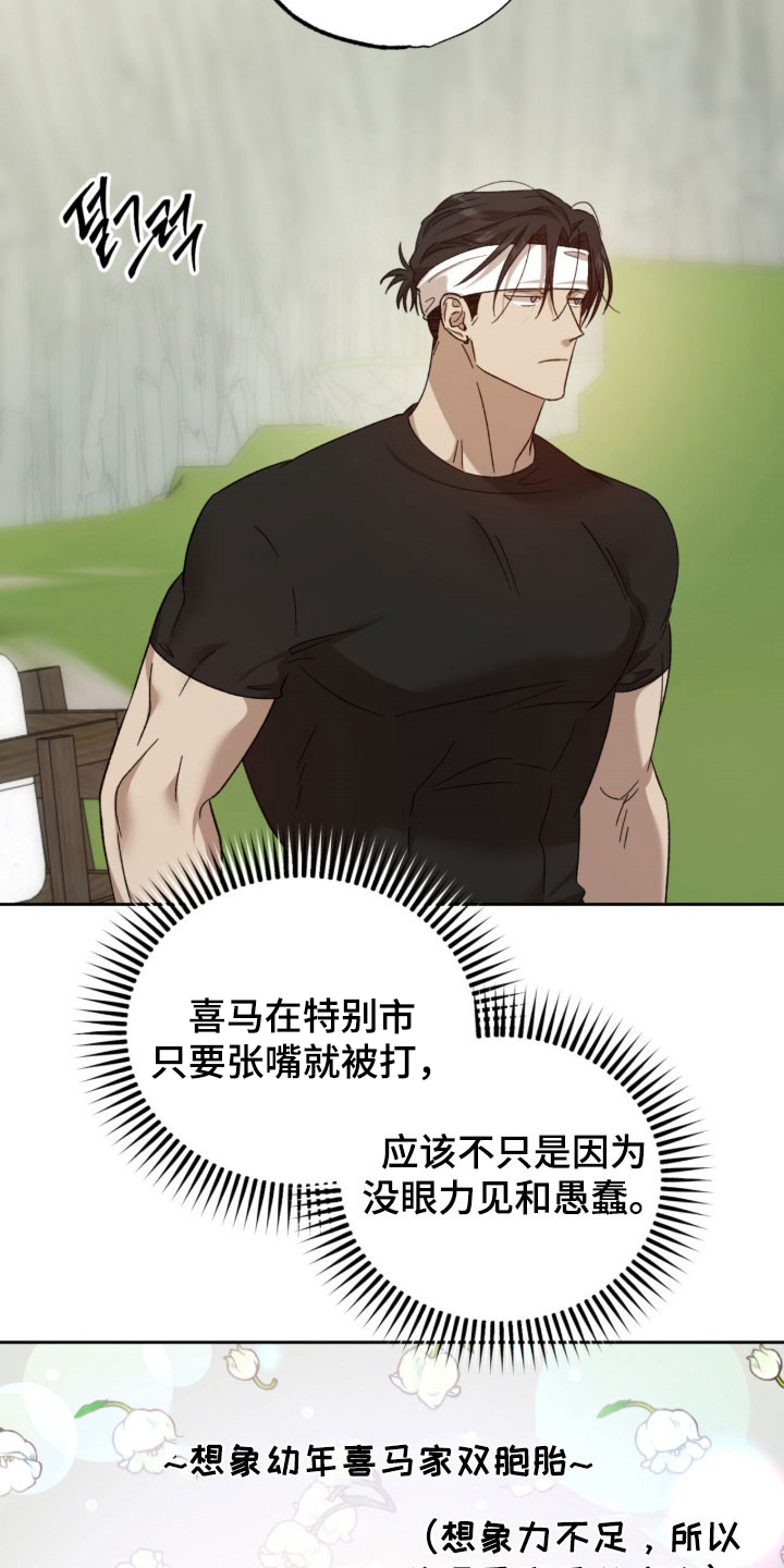 第21章：不想被讨厌1