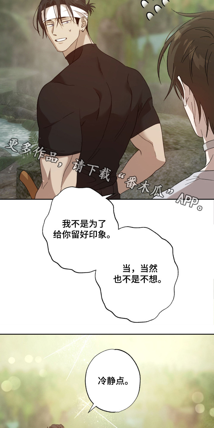 双生原版漫画,第13章：胡思乱想1图