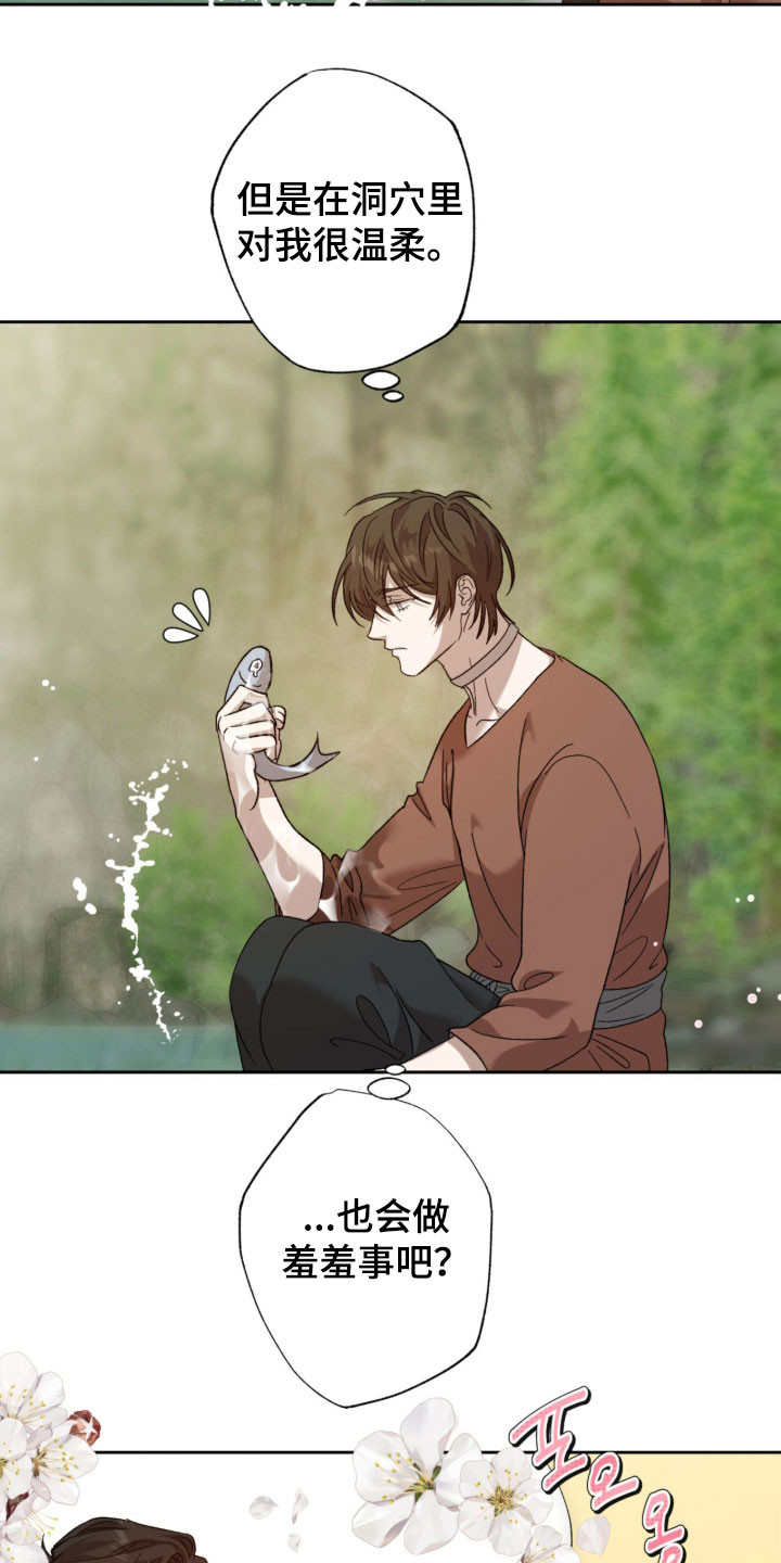 双生原版漫画,第20章：打听情报4图