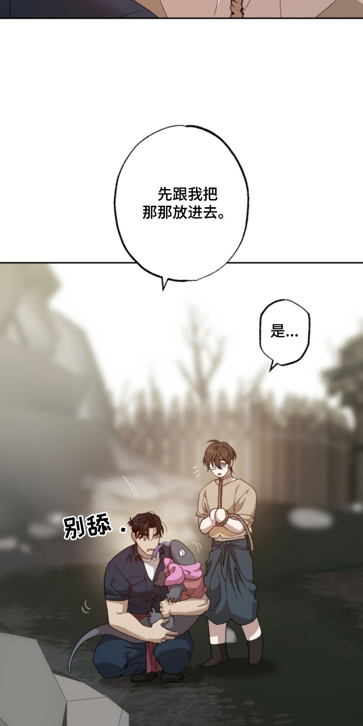 第4章：病秧子4