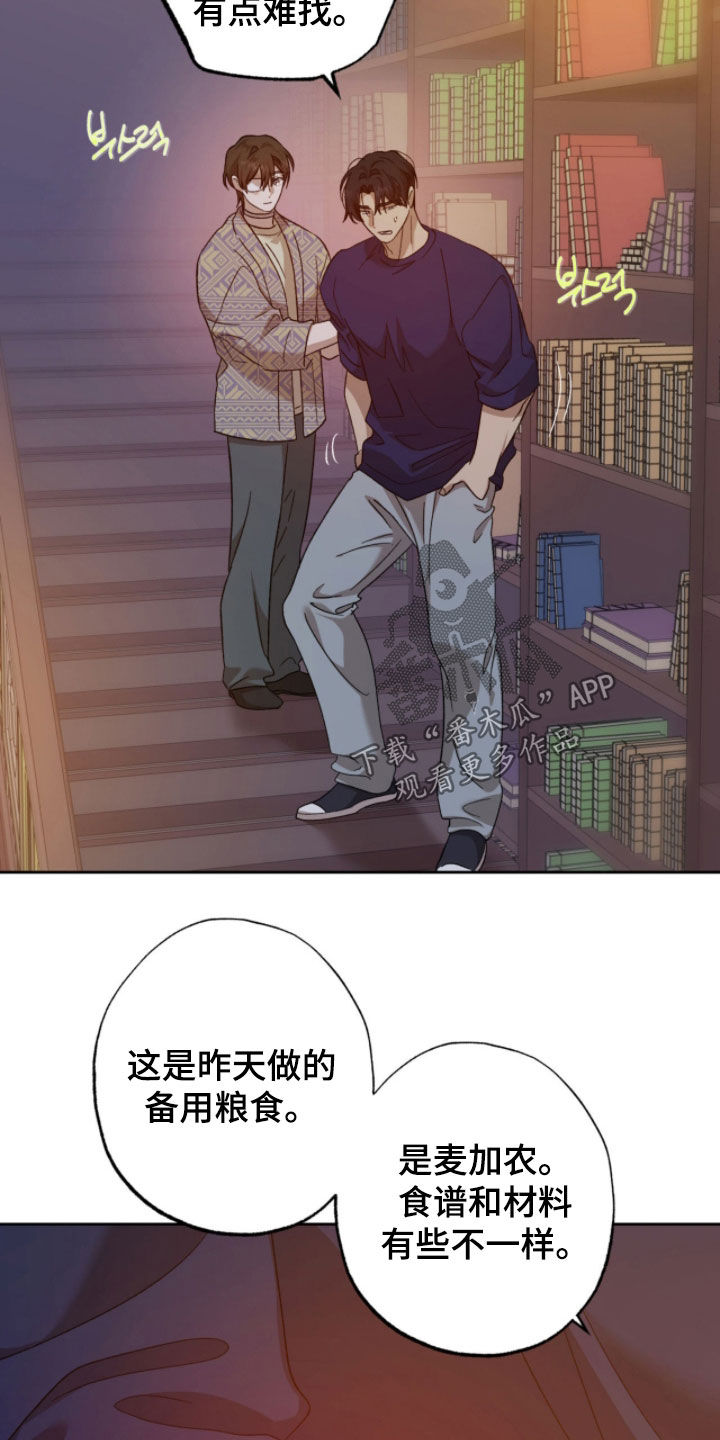 第25章：现在不能问2