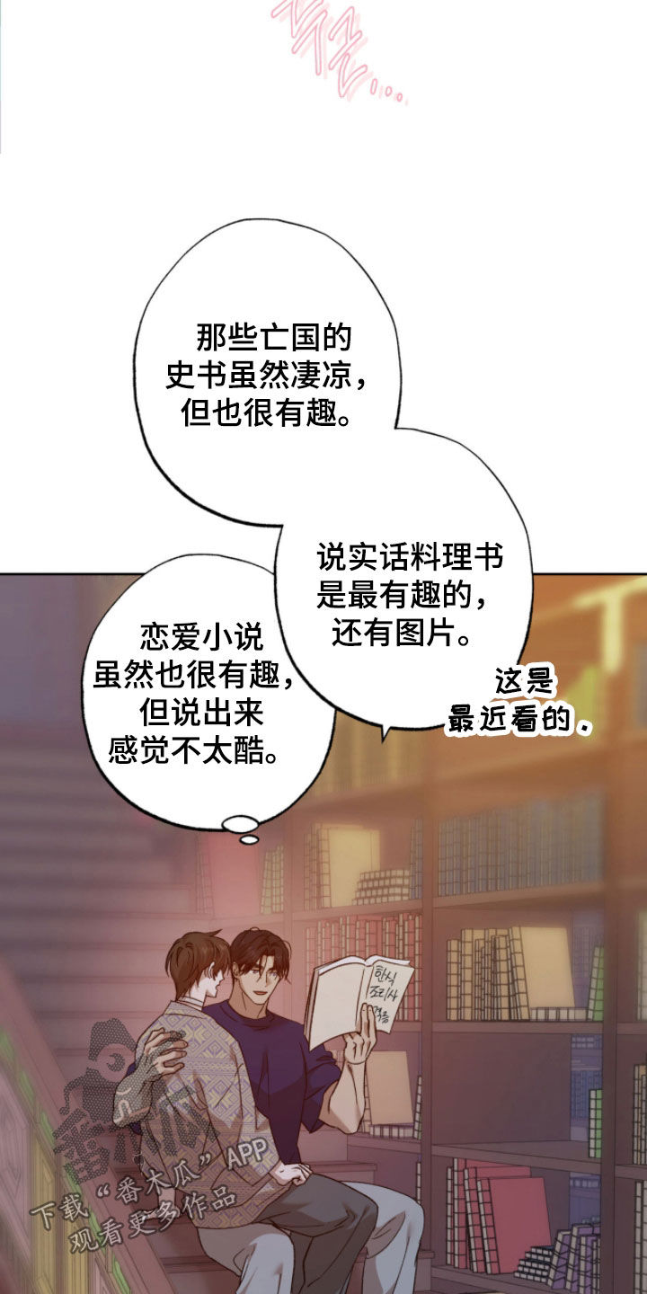 双生战神漫画,第24章：梦想4图