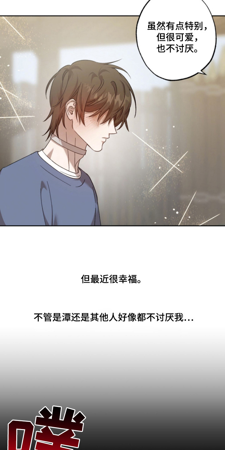 双生战神漫画,第17章：闪现的记忆5图