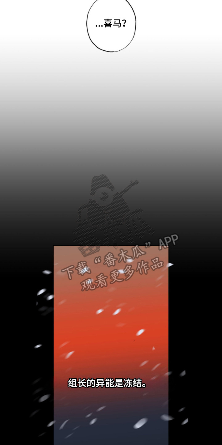 双生悲愿作者介绍漫画,第10章：安抚2图