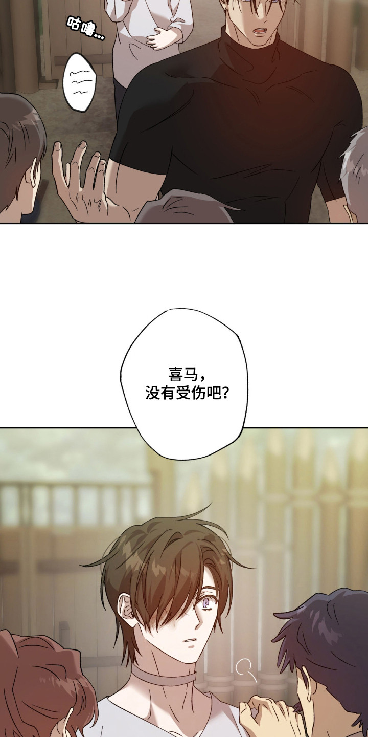 双生战神漫画,第14章：融入村庄3图