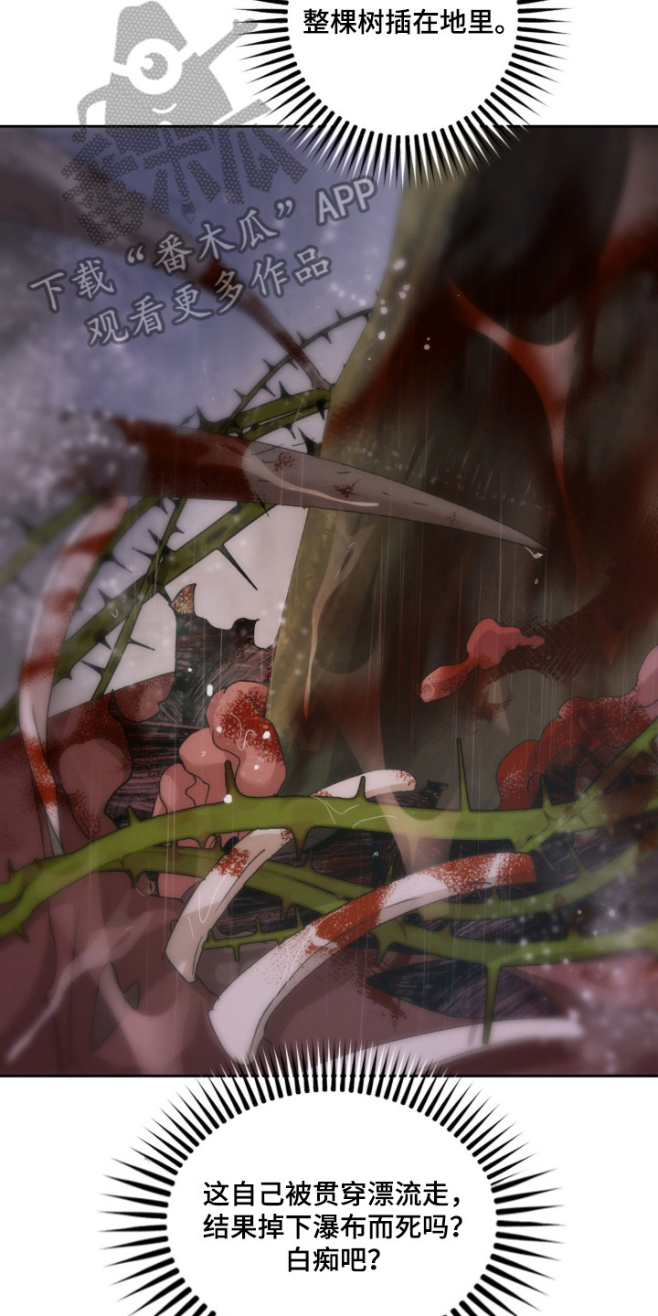 双生原版漫画,第9章：搜寻3图