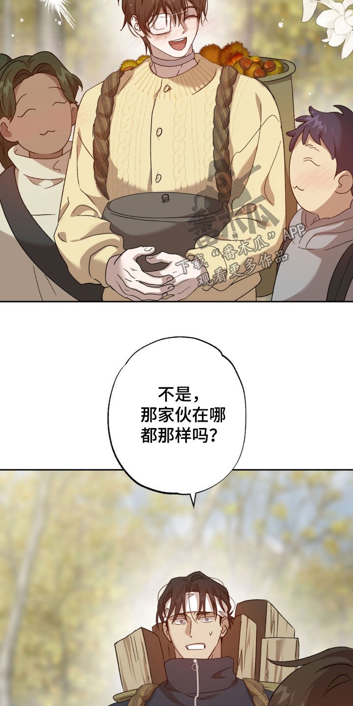 双生悲愿漫画,第27章：果然善良4图