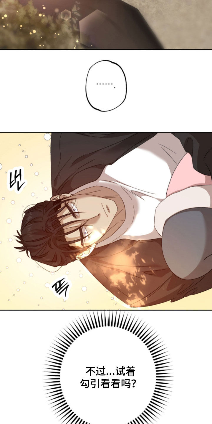 双生痣什么意思漫画,第18章：是个好人4图