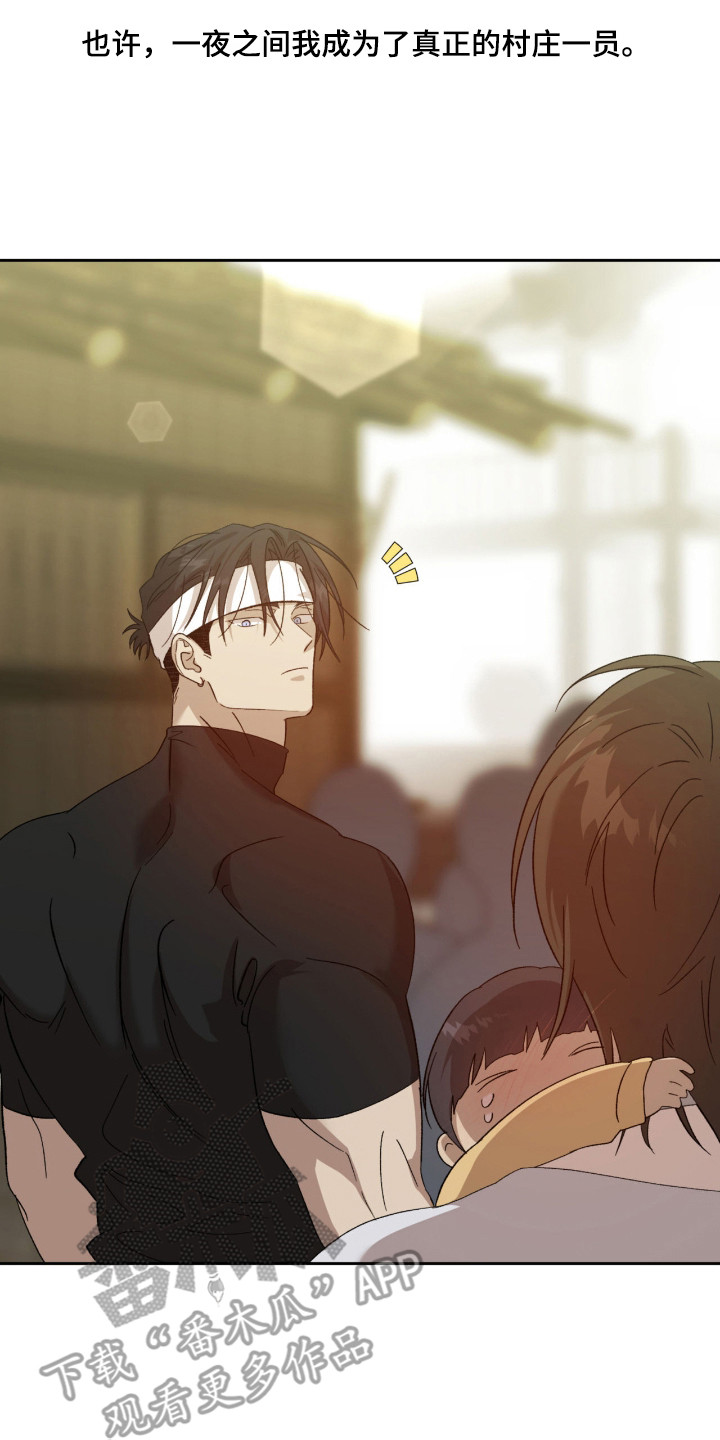 双生悲愿作者介绍漫画,第14章：融入村庄3图