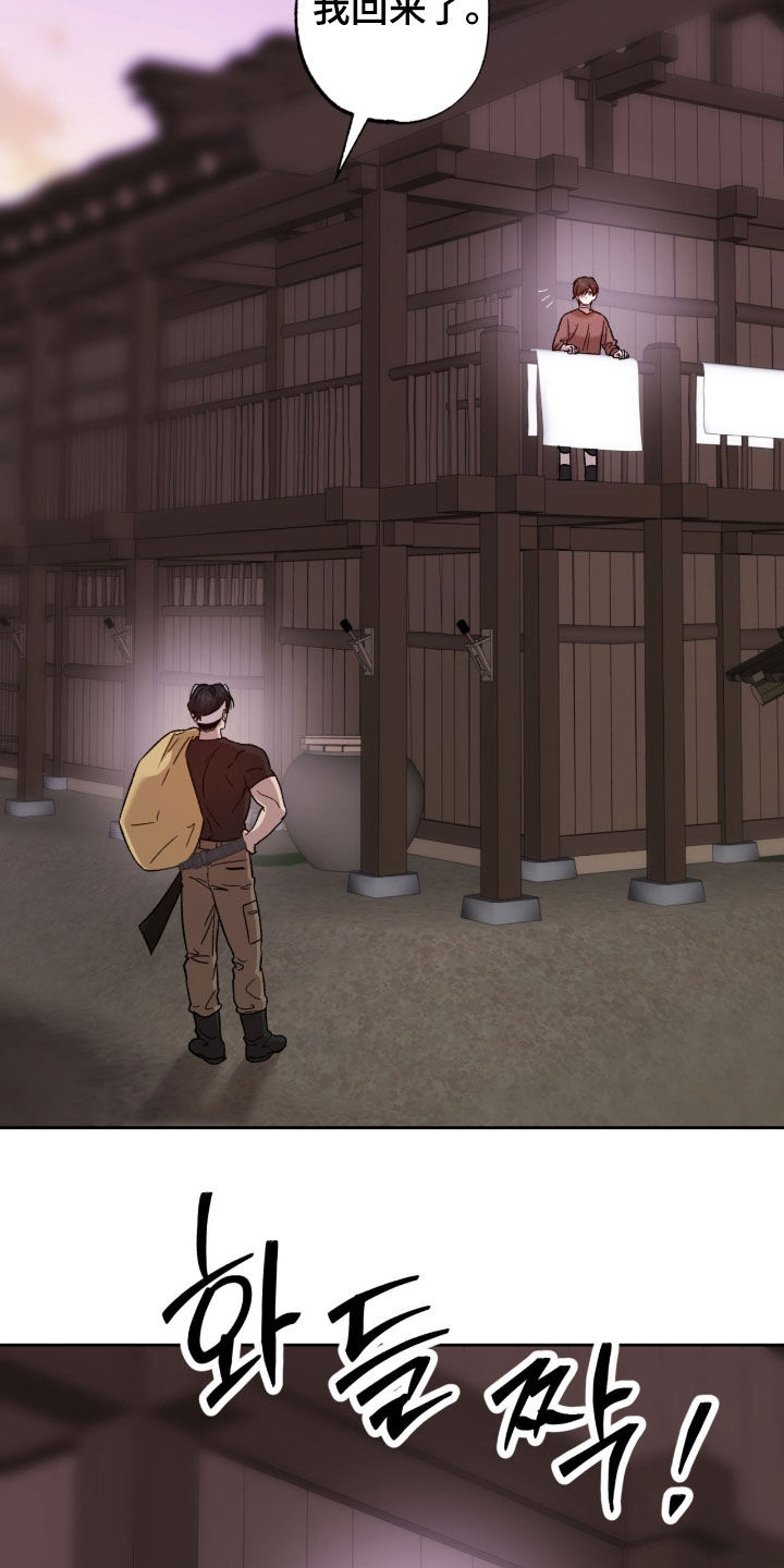 双生悲愿漫画,第22章：那么讨厌我2图