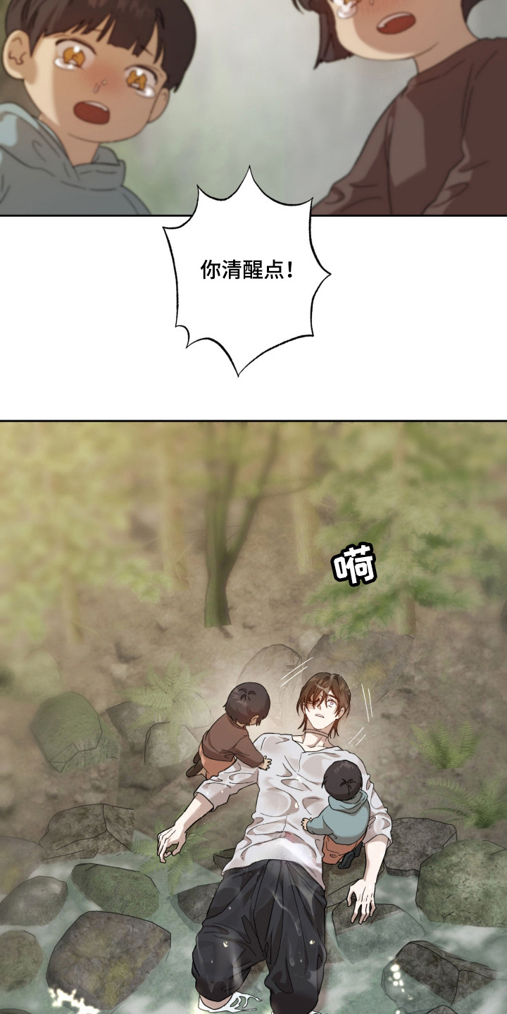 双生悲愿漫画,第7章：怪物4图