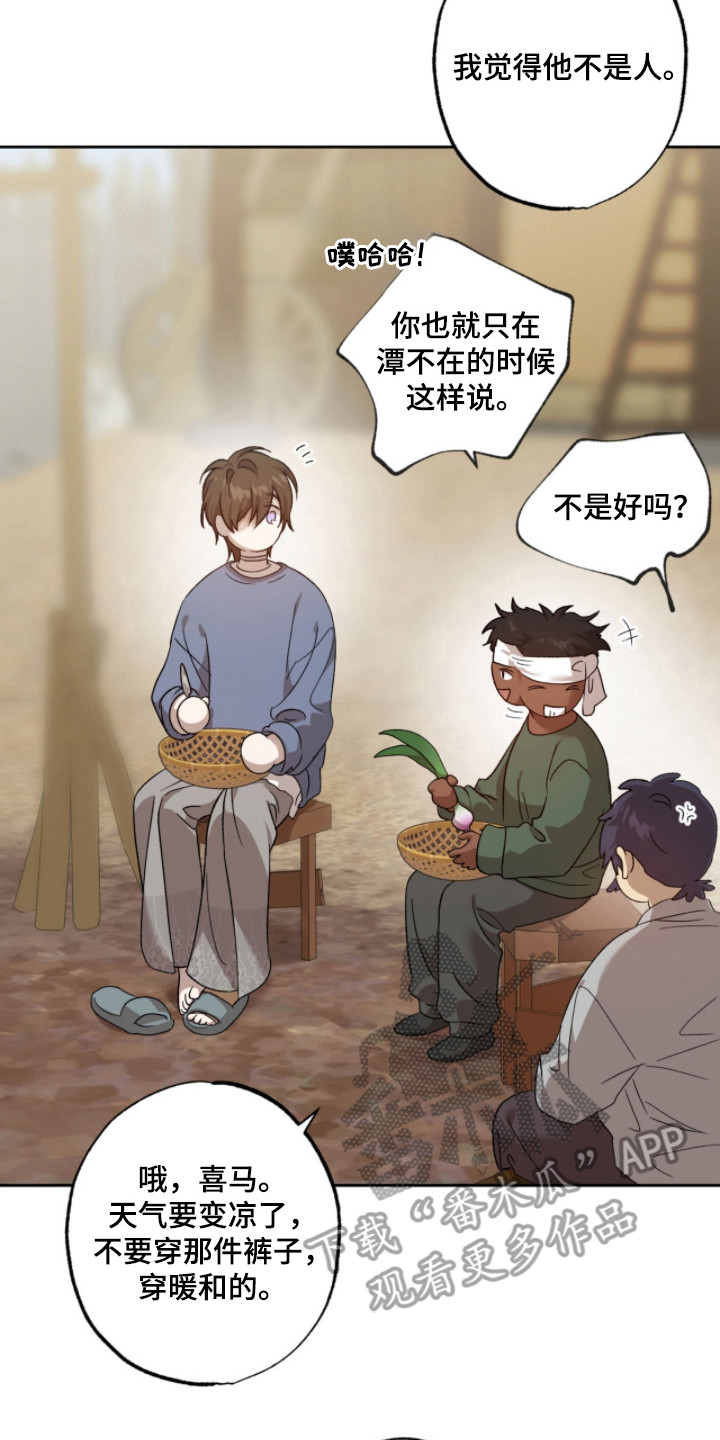 双生战神漫画,第17章：闪现的记忆3图