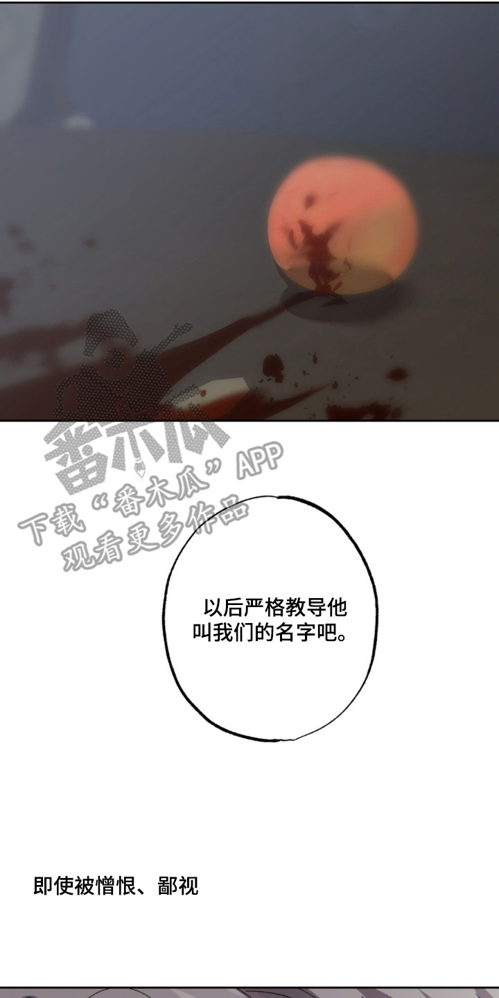 双生战神漫画,第1章：憎恨4图