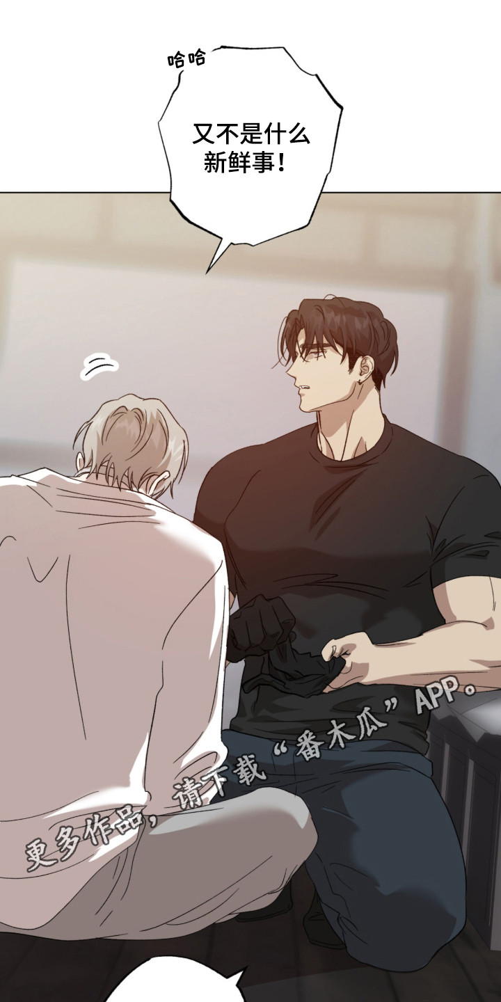 双生战神漫画,第1章：憎恨3图