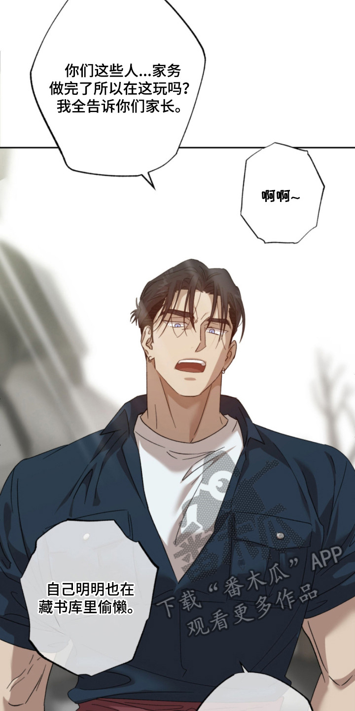 双生战神漫画,第3章：警告2图