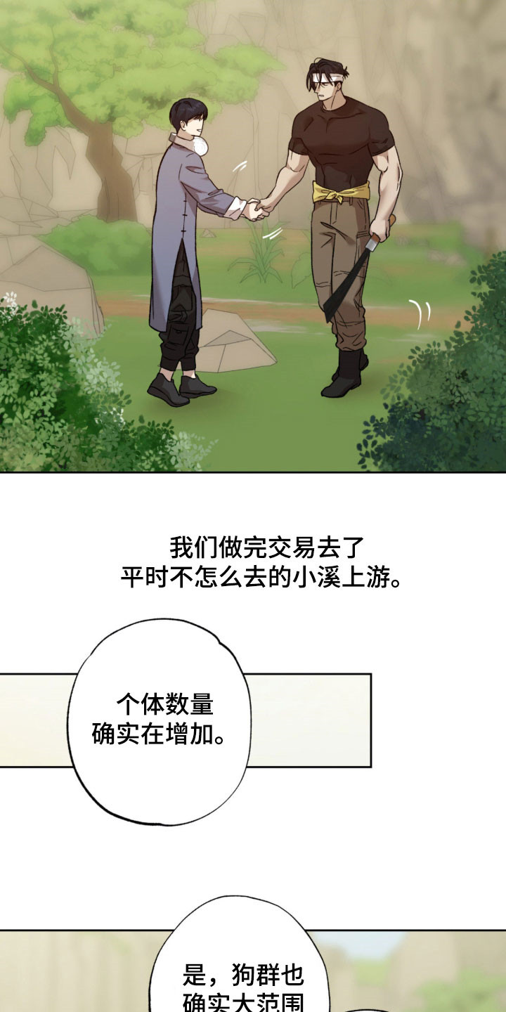 双生原版漫画,第20章：打听情报1图