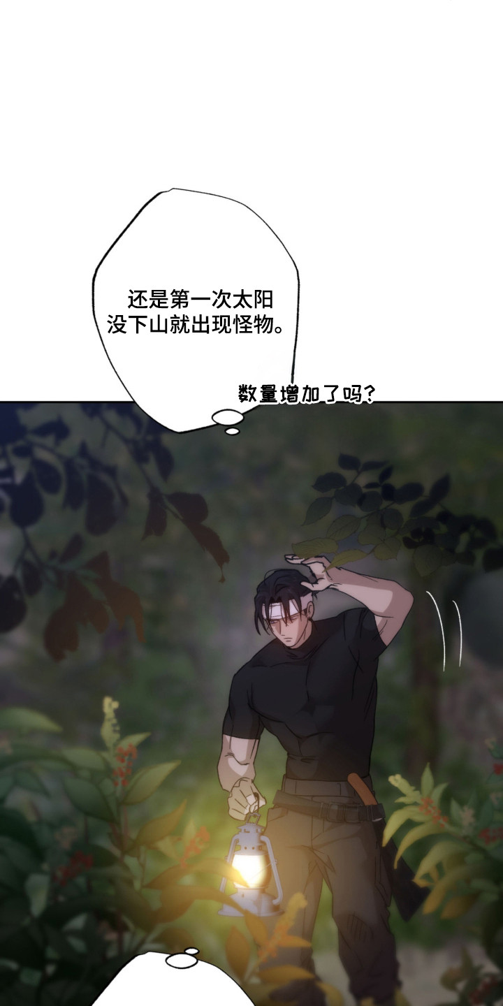 双生原版漫画,第8章：争取时间2图