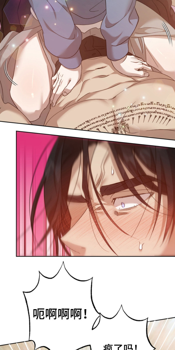 双生战神漫画,第17章：闪现的记忆5图