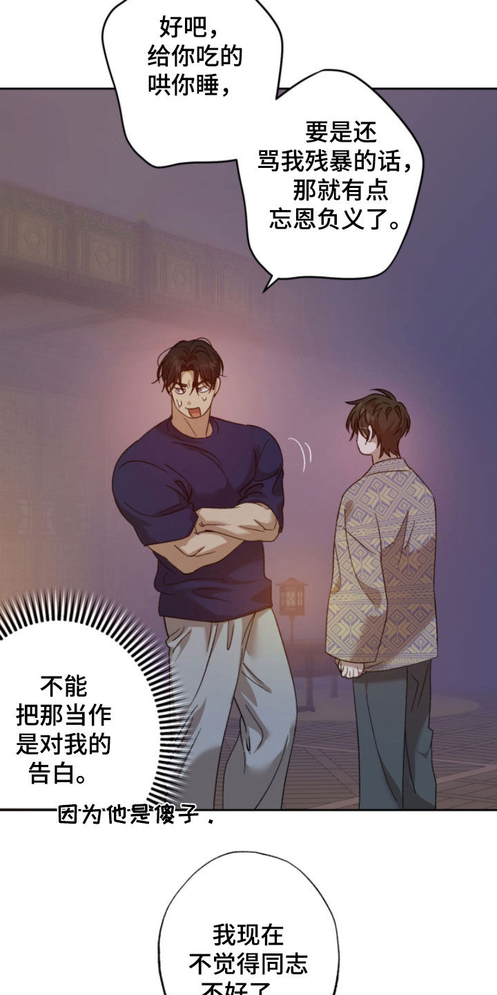 第24章：梦想1