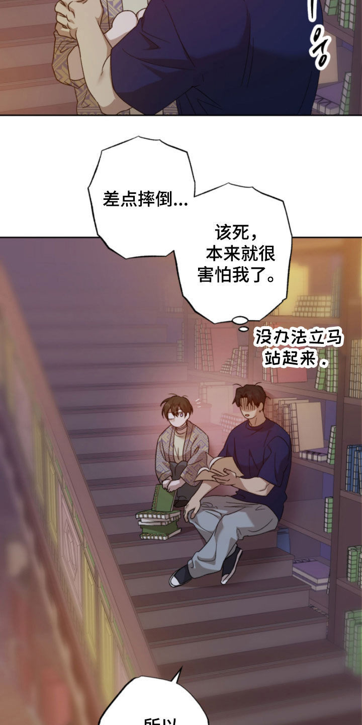 第25章：现在不能问4