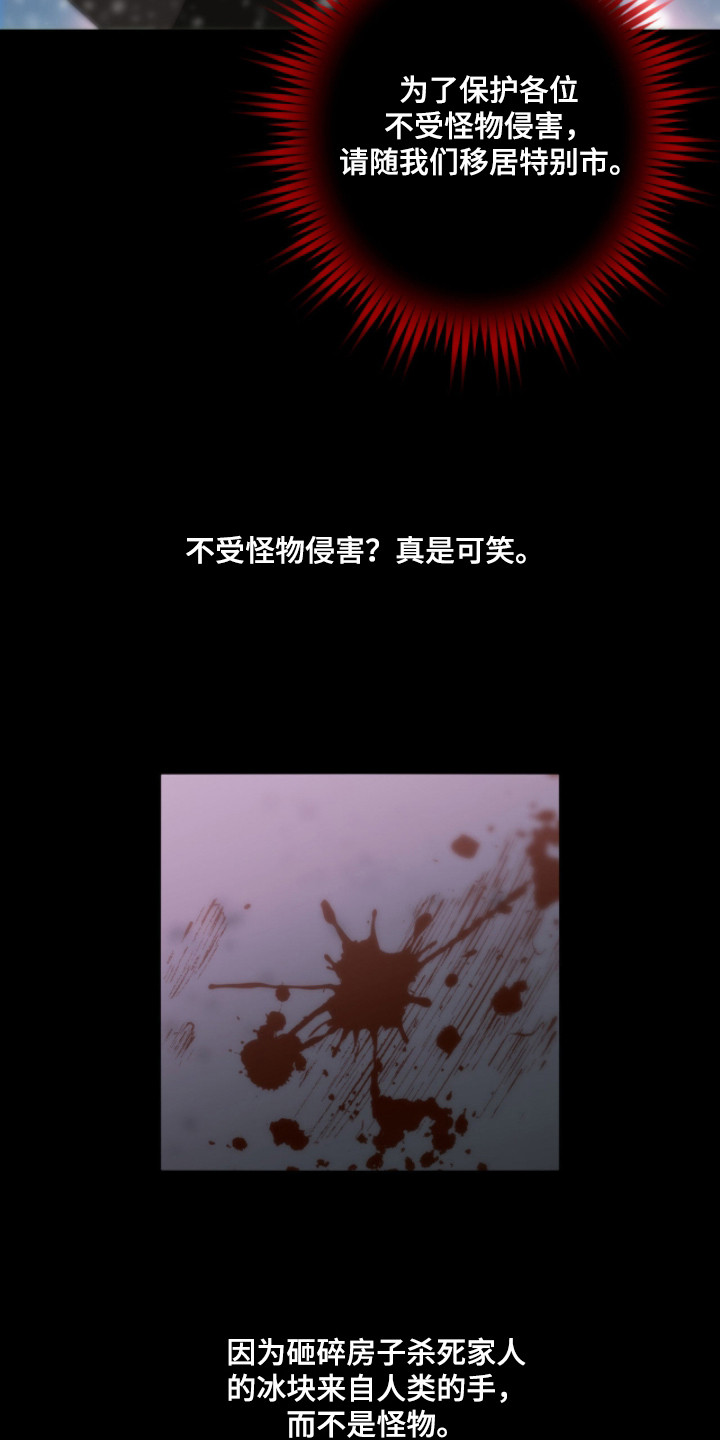 双生原版漫画,第11章：很温暖2图