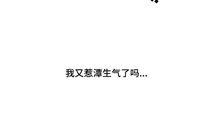 双生悲愿漫画书现货漫画,第16章：甜甜的味道5图