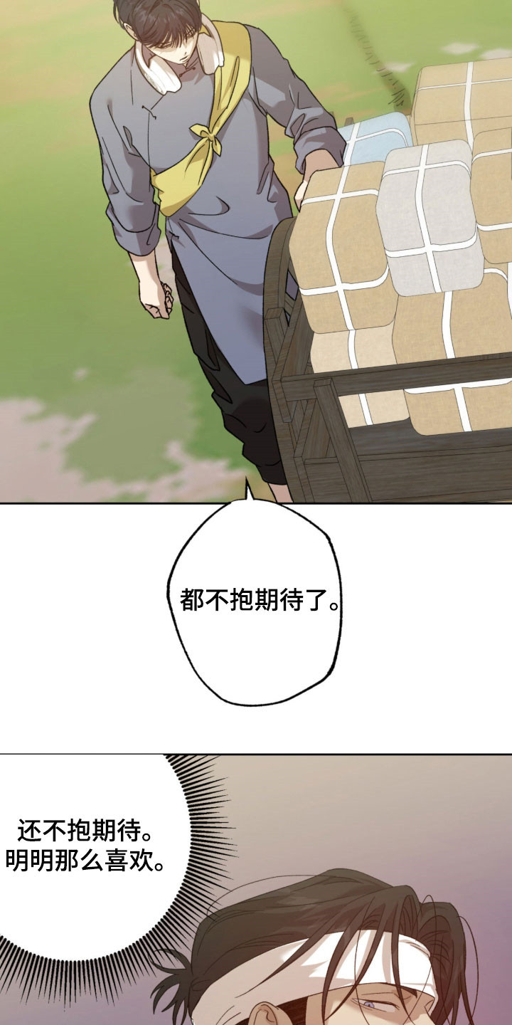 双生原版漫画,第20章：打听情报3图