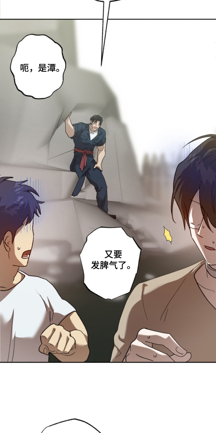 双生战神漫画,第3章：警告1图