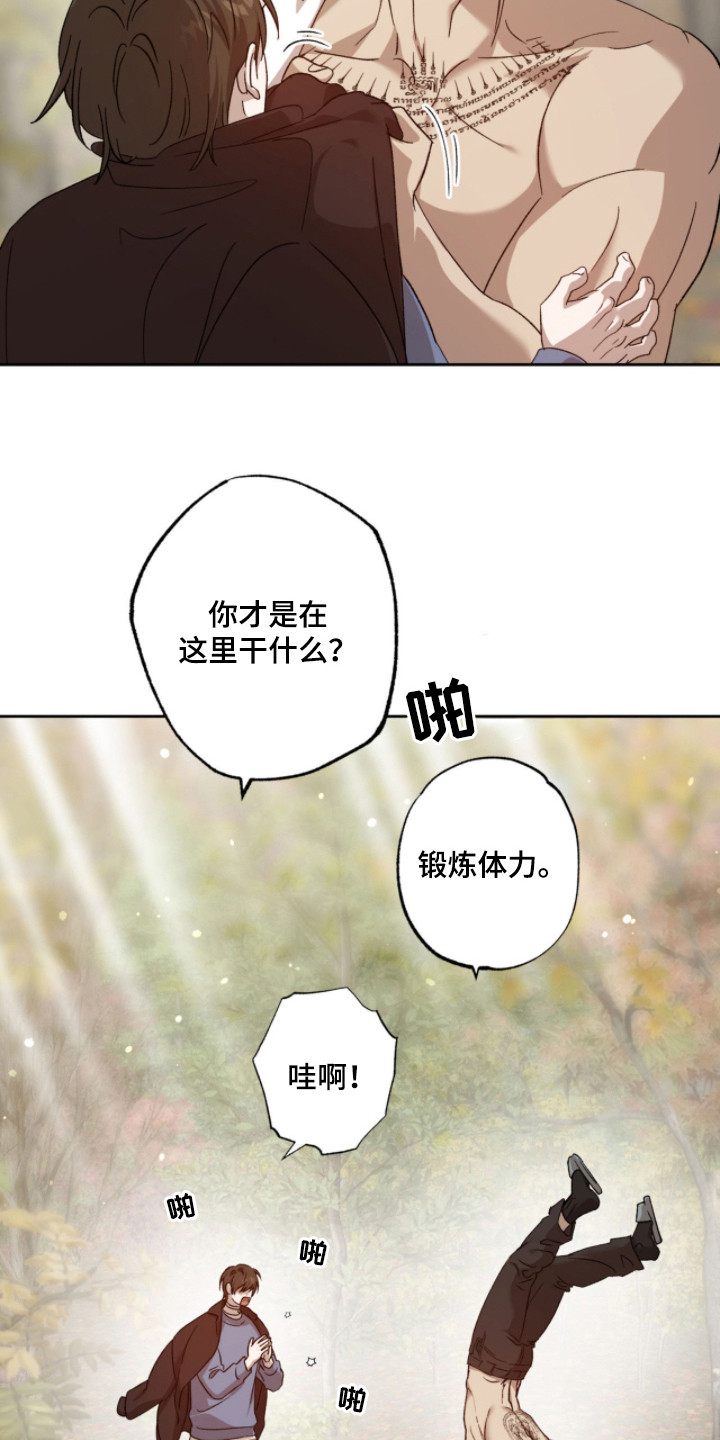 双生战神漫画,第17章：闪现的记忆5图