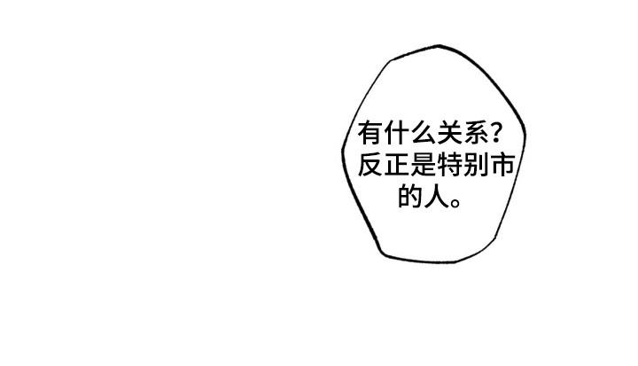 双生原版漫画,第6章：不好的预感3图