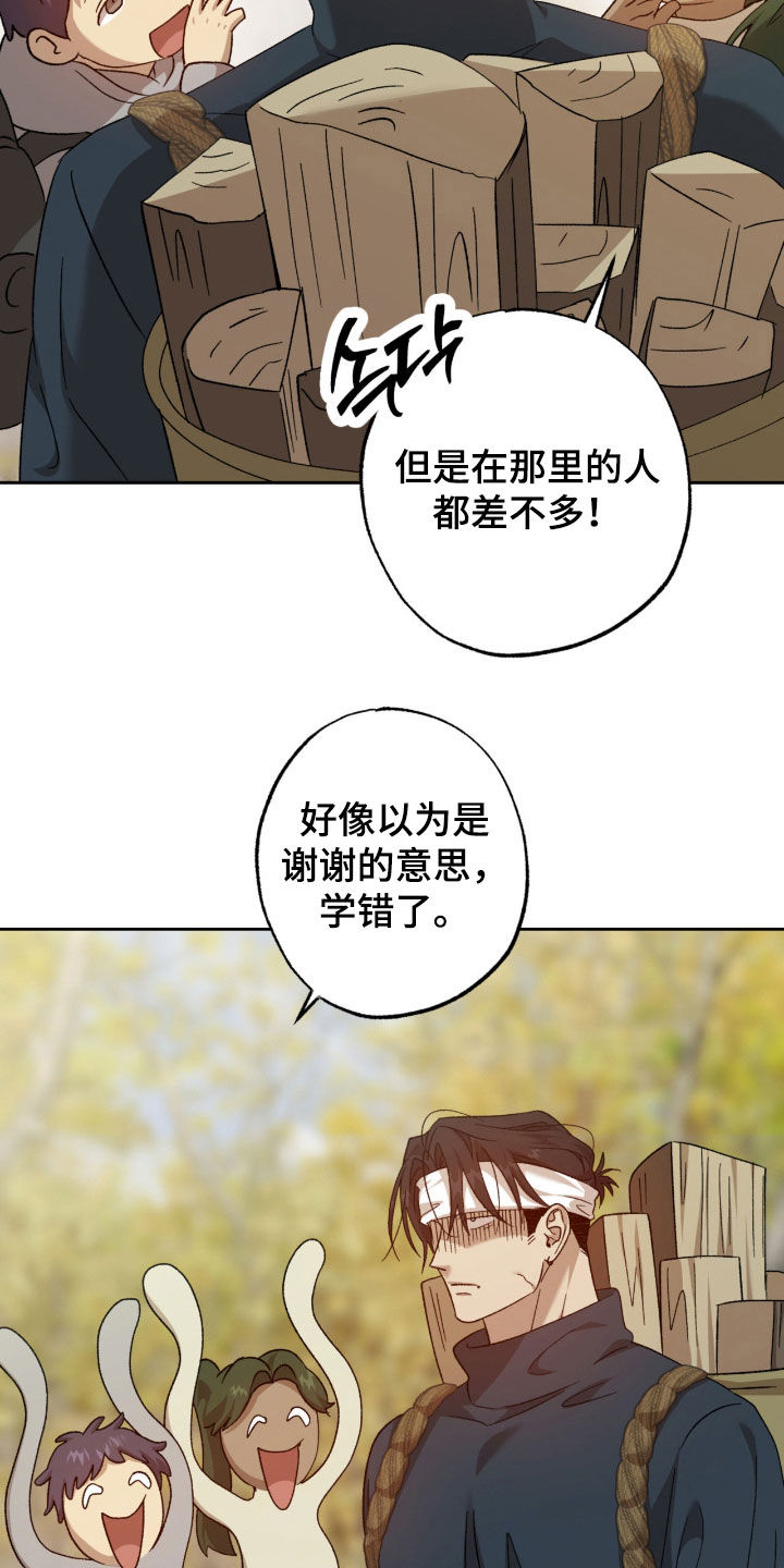 双生悲愿漫画,第27章：果然善良1图