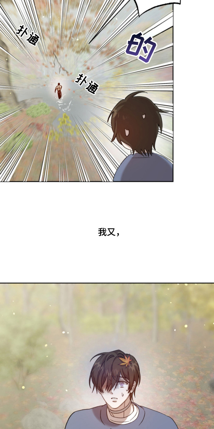 双生战神漫画,第17章：闪现的记忆2图