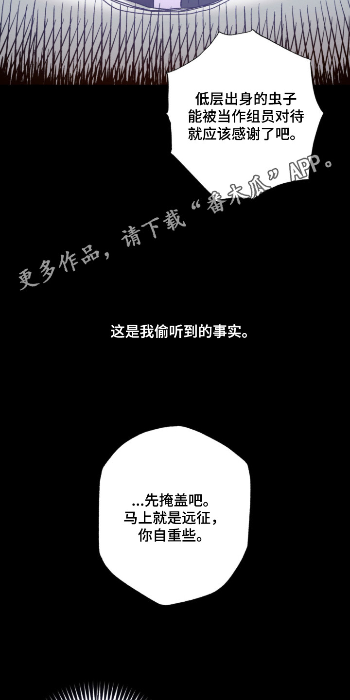 第2章：坠落4