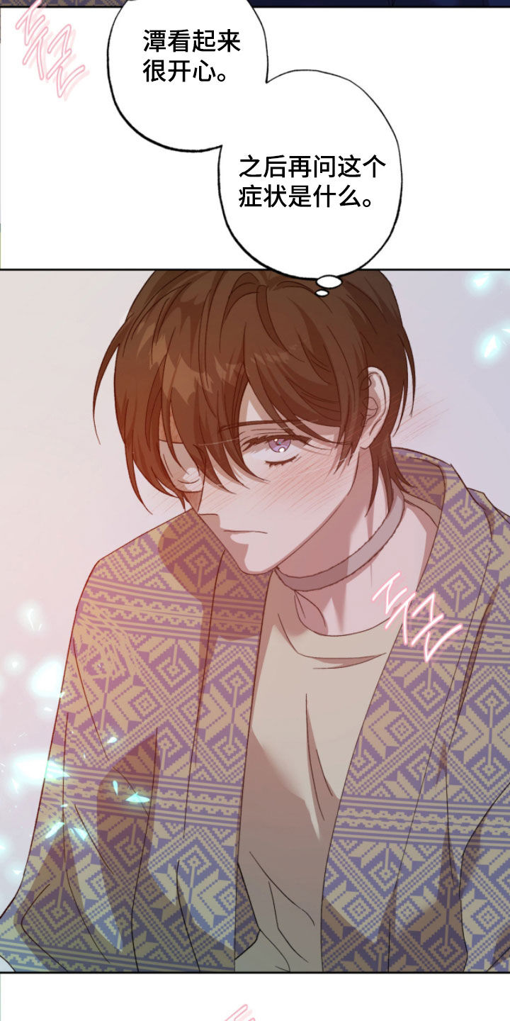 双生战神漫画,第24章：梦想3图