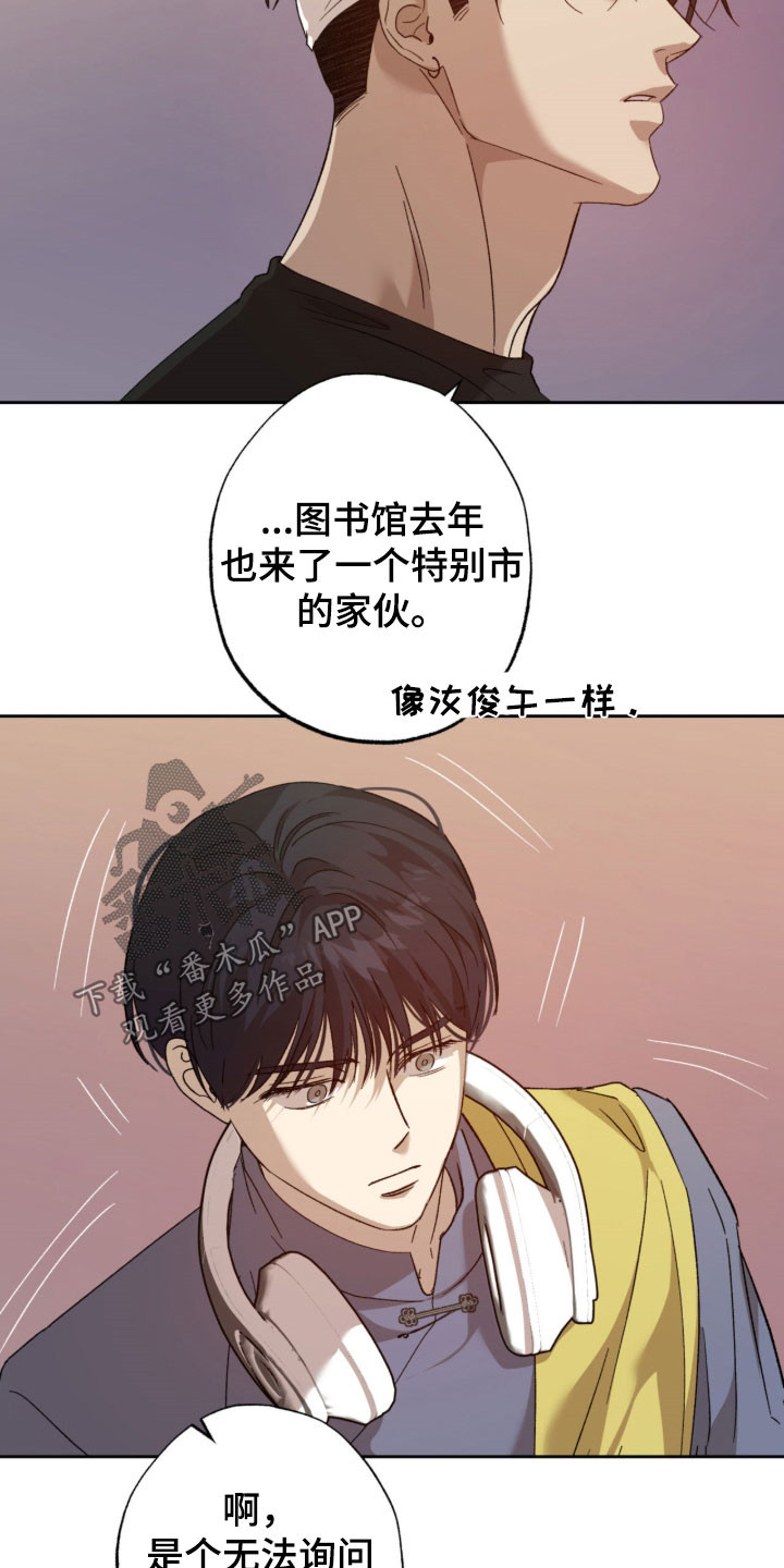 双生原版漫画,第20章：打听情报4图