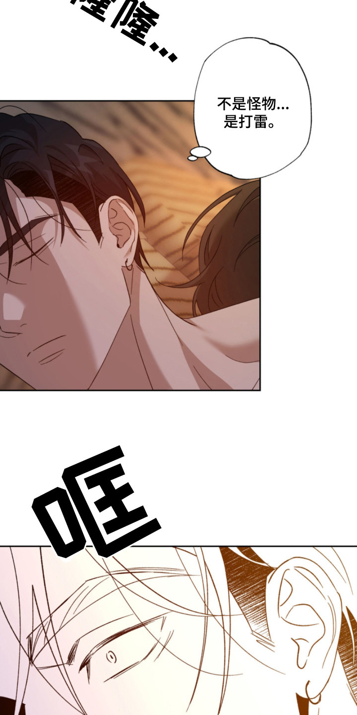 双生悲愿漫画书现货漫画,第10章：安抚3图