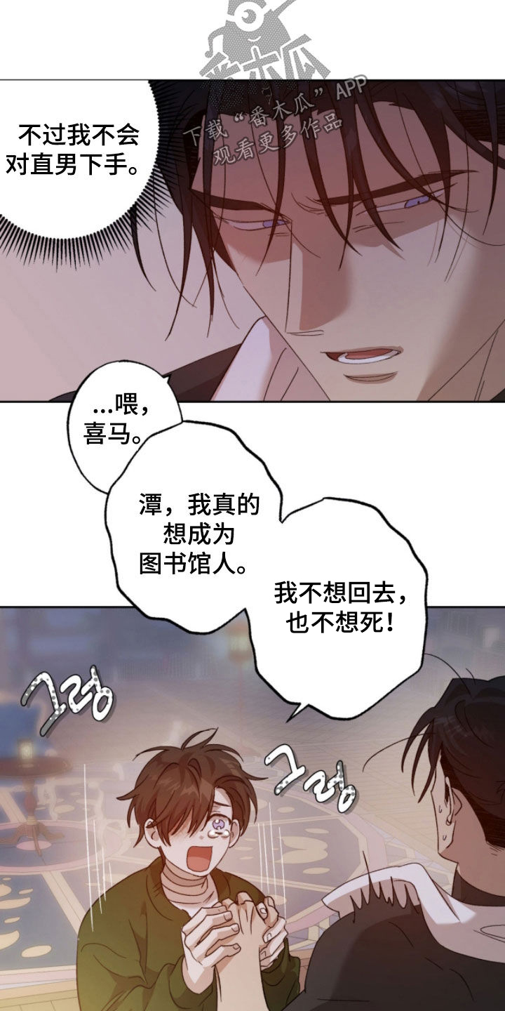 第19章：不要开玩笑2