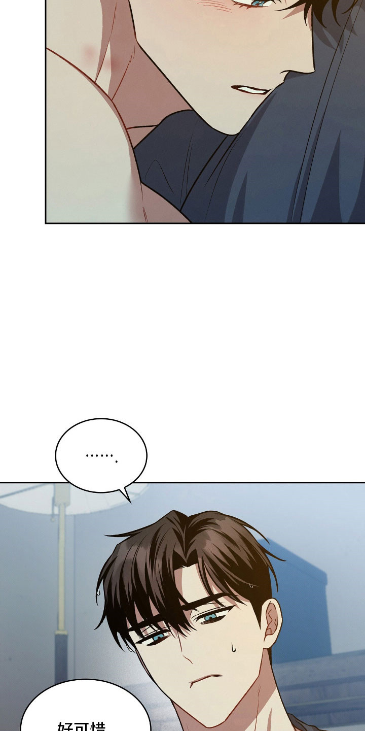 无名救赎故事背景漫画,第70章：外出吃饭4图