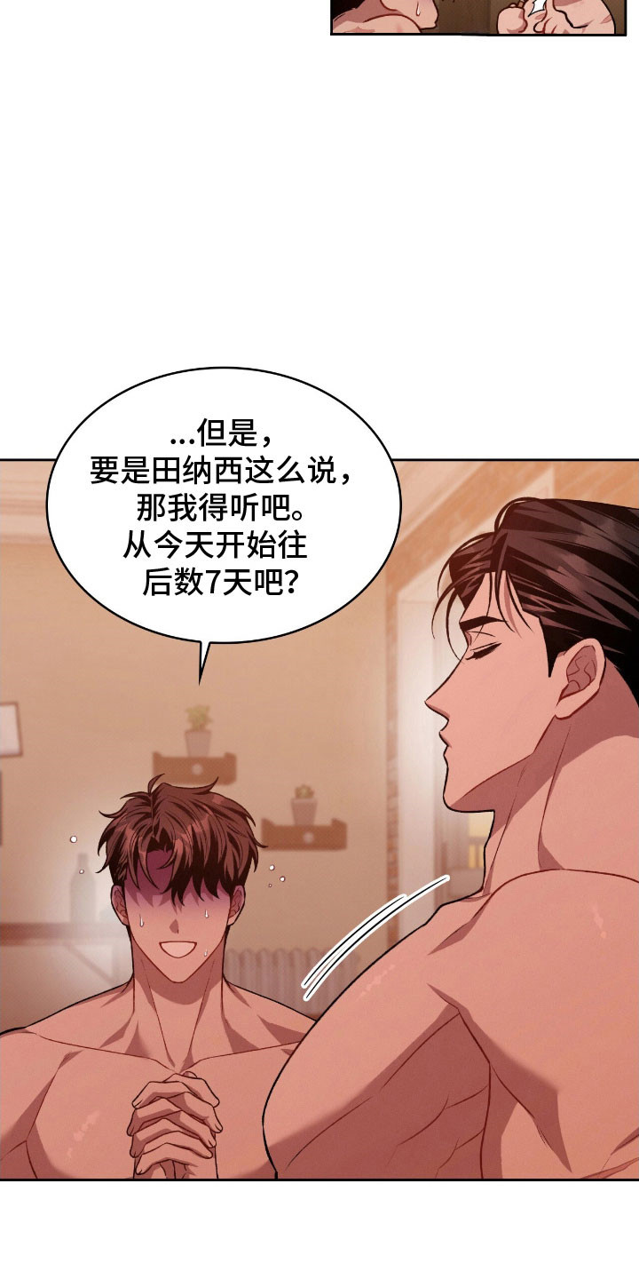 第69章：在阳光下3