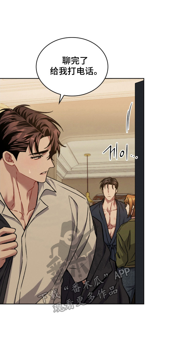 无名救赎漫画,第63章：突然闯入4图