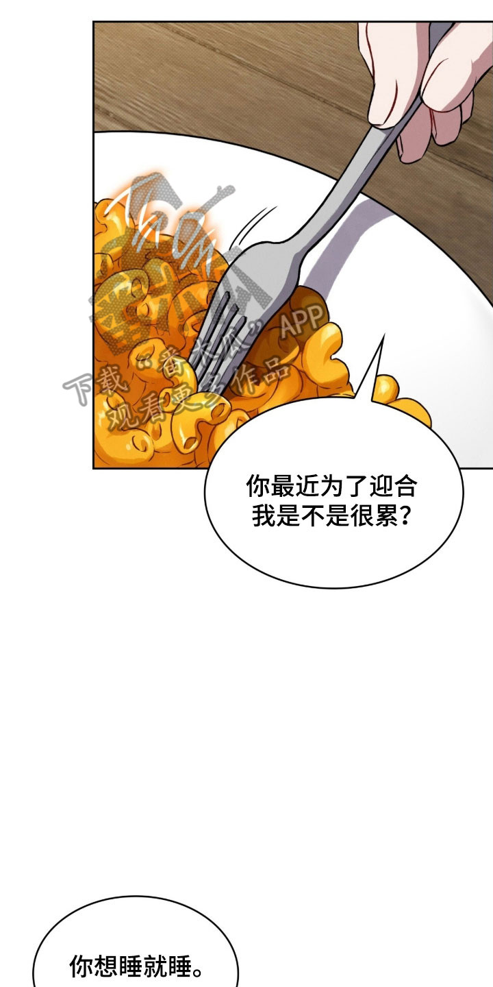 无名救赎漫画全集解说漫画,第56章：接吻吗2图