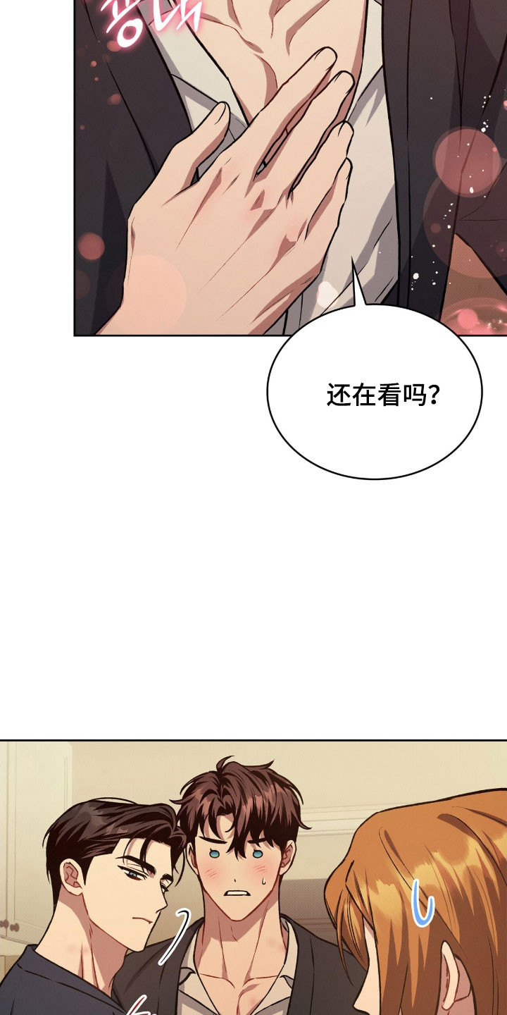 无名救援漫画,第64章：接吻吧5图