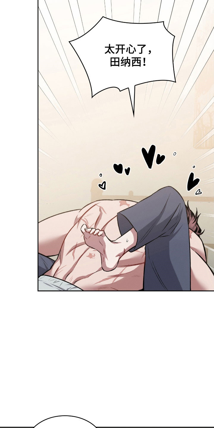 无名吧只能顺其自然了漫画,第55章：敏感词语3图