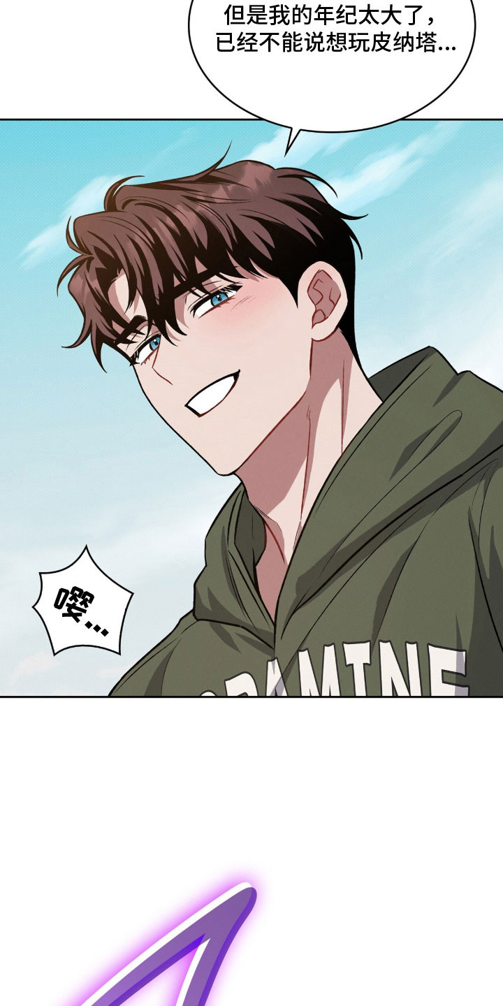 无名救赎故事背景漫画,第72章：为了学业4图