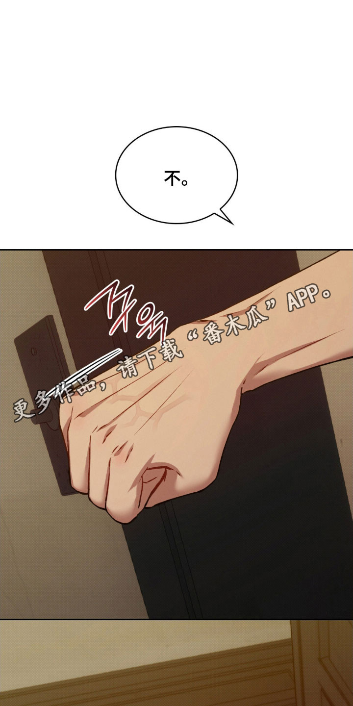 无名救赎小说漫画,第62章：日夜颠倒5图